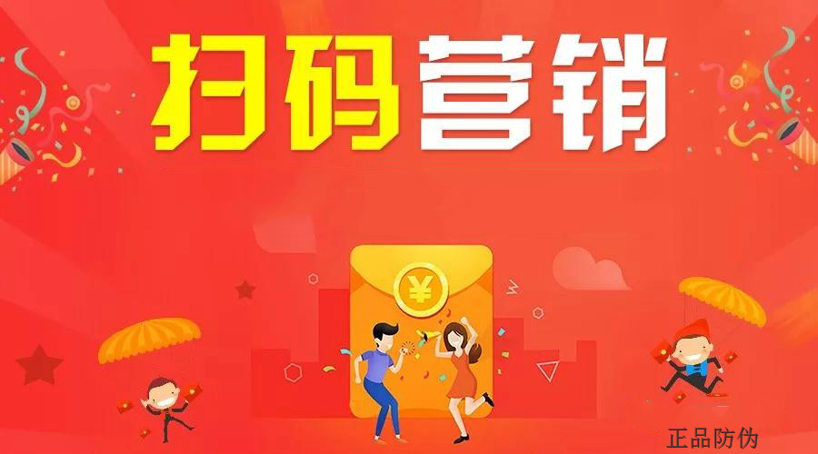 大米扫码营销系统开发