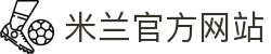 米兰·(milan)中国官方网站 - AC Milan